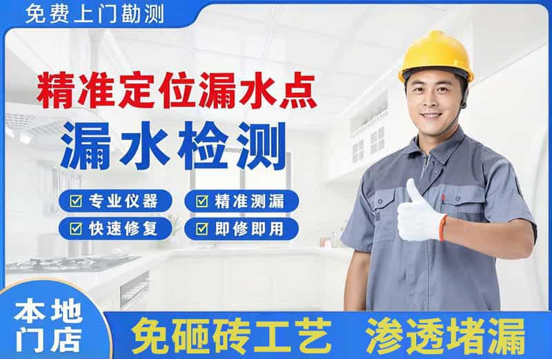 呼伦贝尔精准测漏点