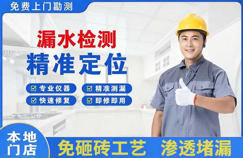 呼伦贝尔漏水检测精准定位